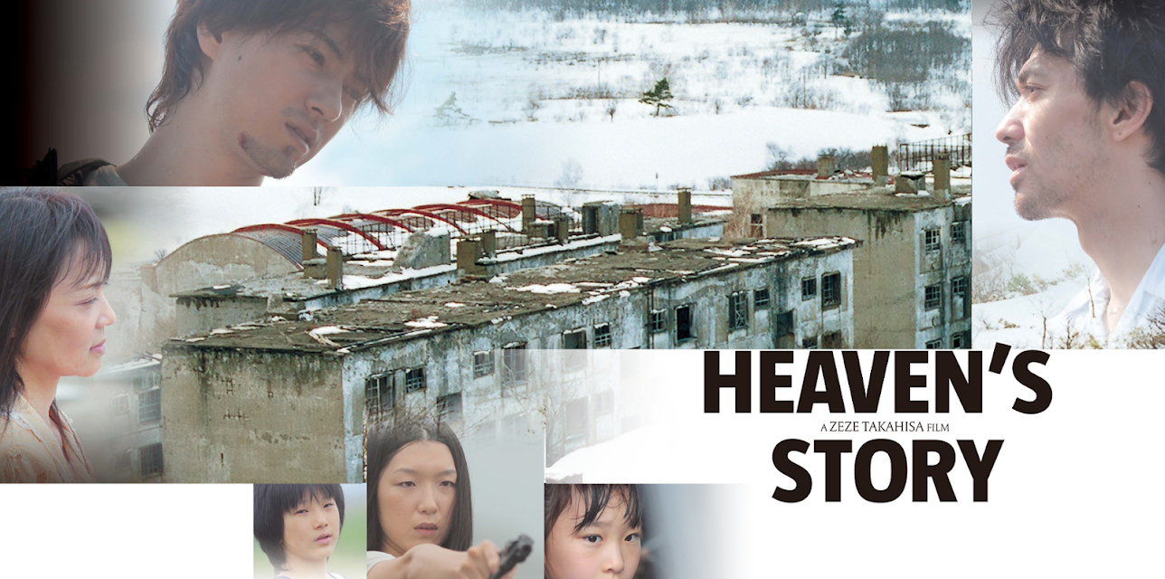 Heaven's Story (2010)