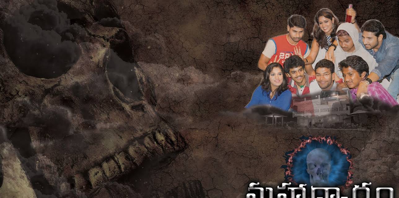 MAHADWARAM - The Portal For Dead (2021)