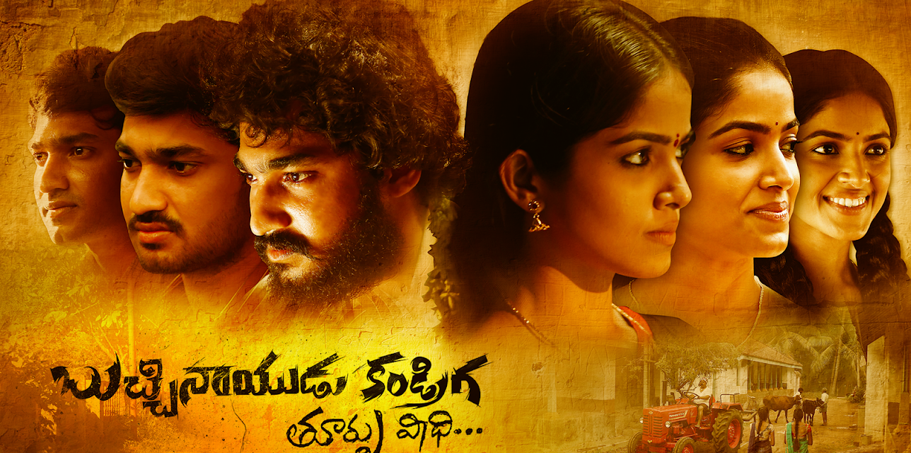 Buchinaidu Kandriga (2020)