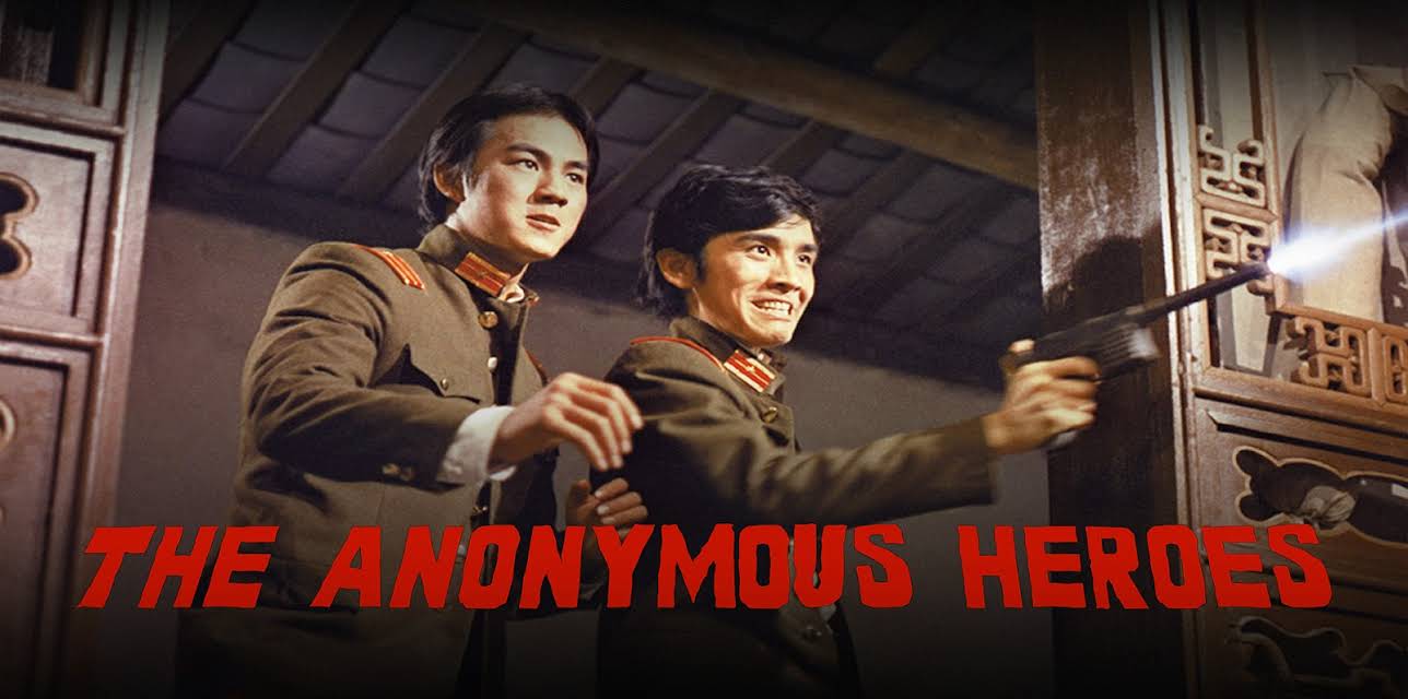 The Anonymous Heroes (1971)