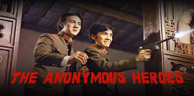 The Anonymous Heroes (1971)