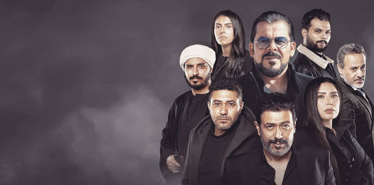 The Harouns (2023)