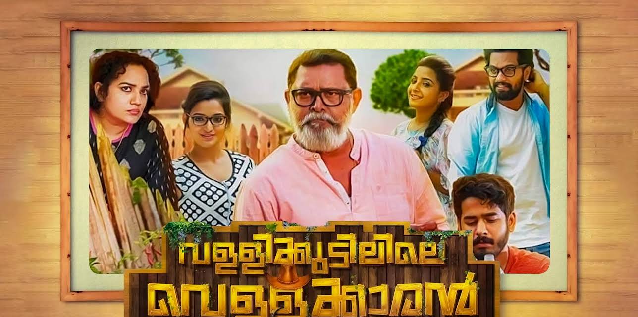 Vallikkudilile Vellakkaran (2018)