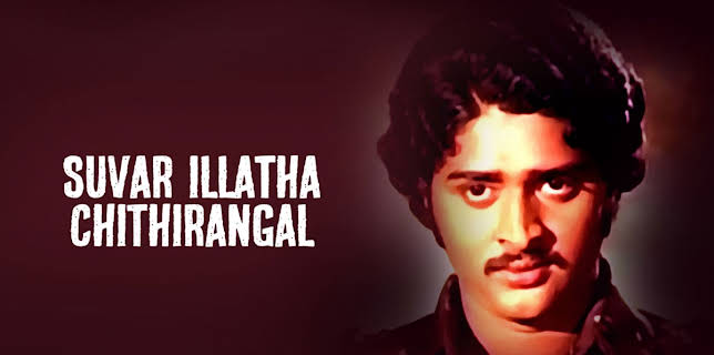 Suvar Illatha Chithirangal (1979)