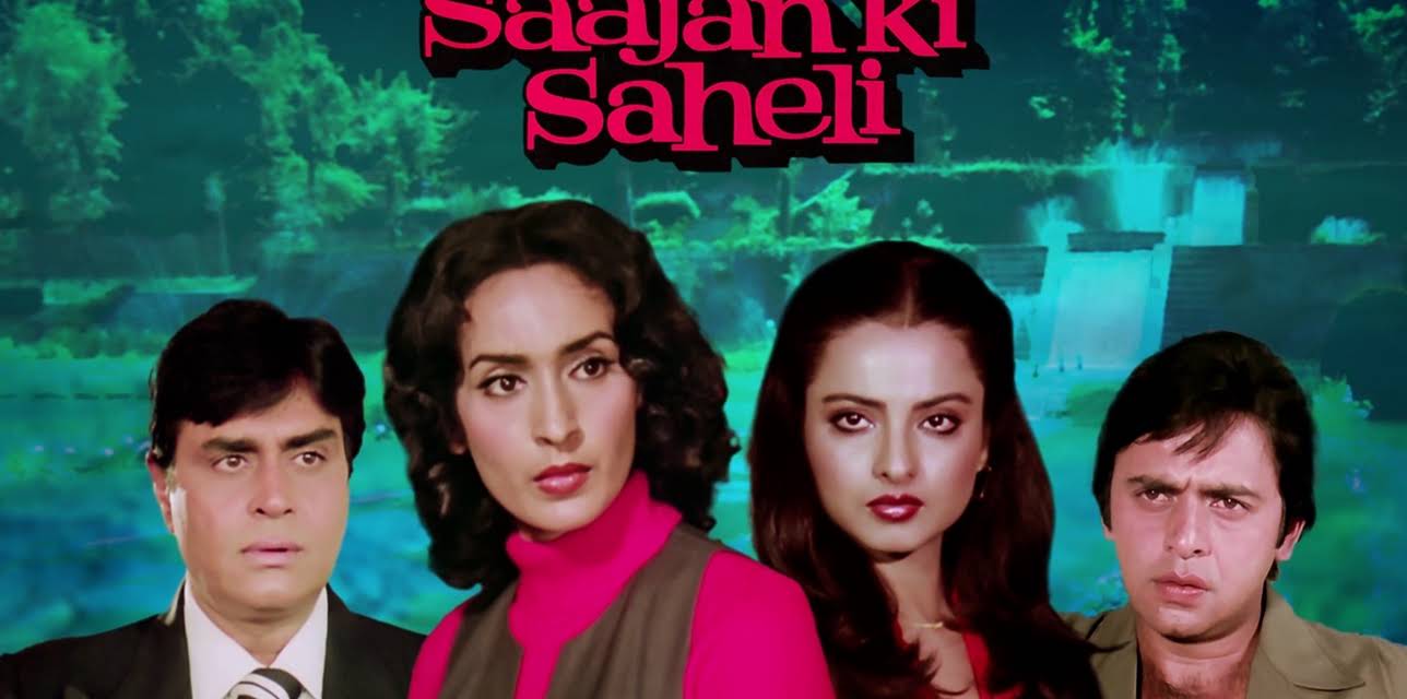 Saajan Ki Saheli (1981)