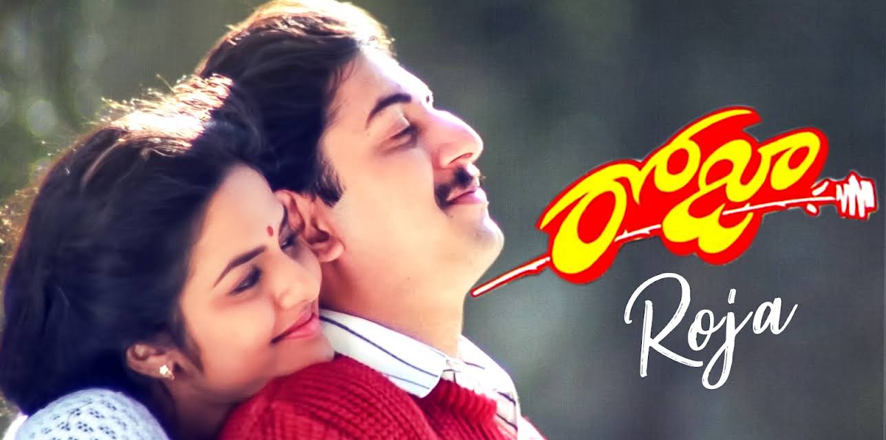 Roja (Telugu) (2003)