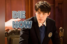 Die Now: Die Now EP12