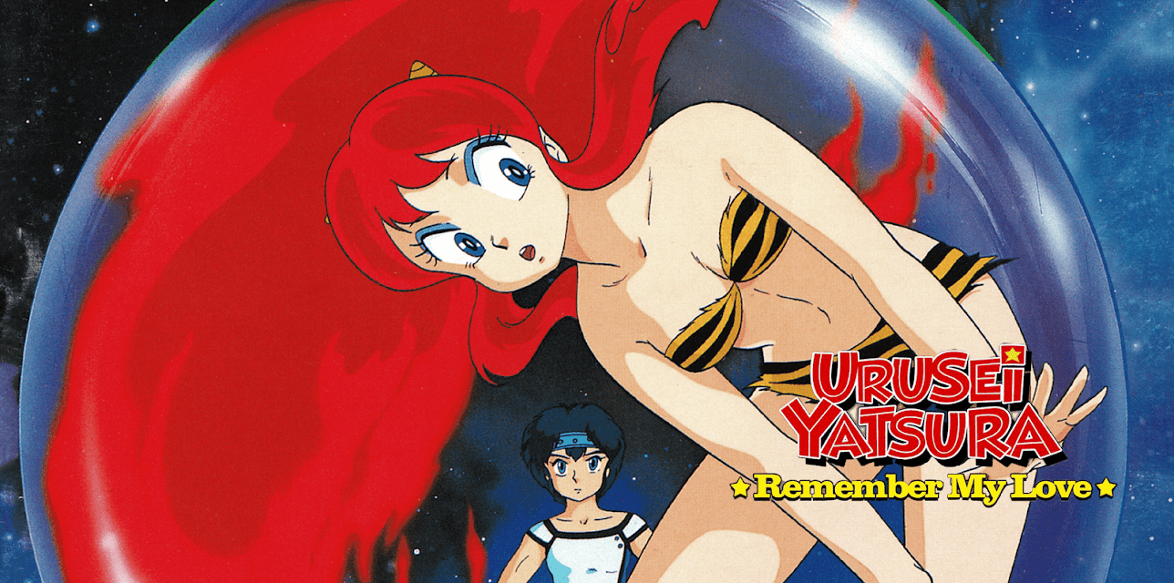Urusei Yatsura 3: Remember My Love (English Dubbed) (1985)