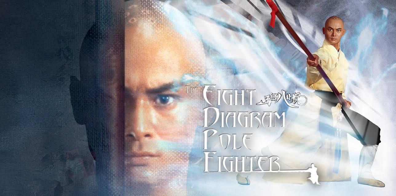 The 8 Diagram Pole Fighter (1984)