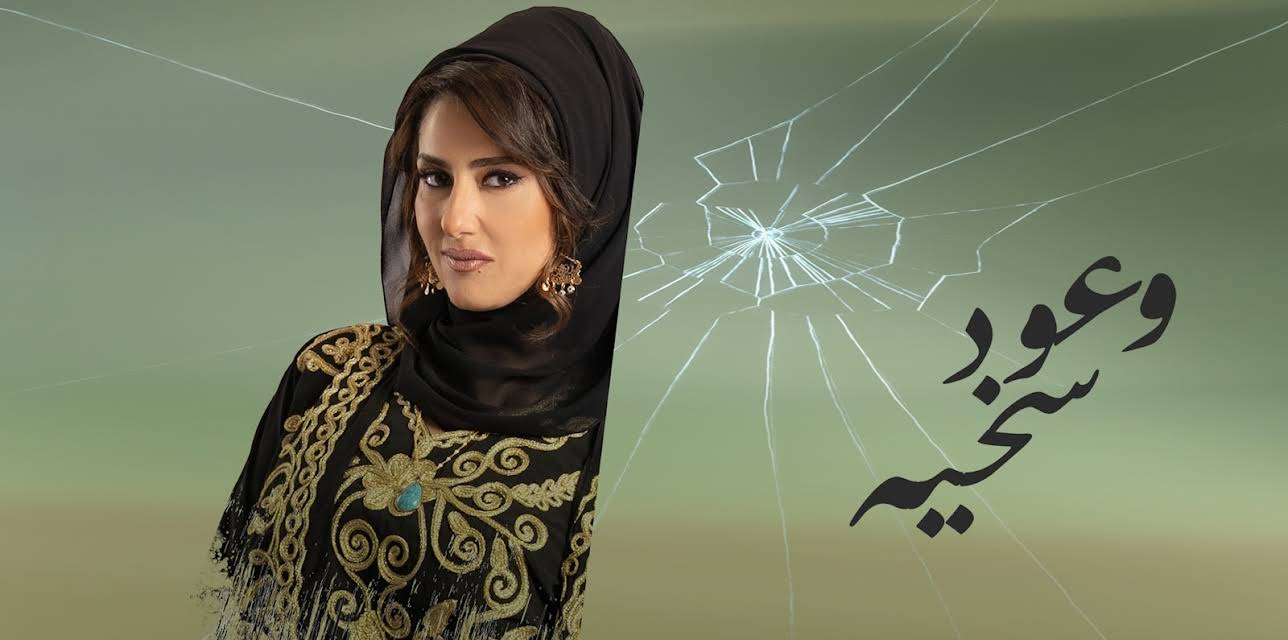 Sakeya Promises Season 01