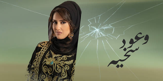 Sakeya Promises Season 01