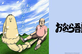 Onara Goro: Season 1: The Delinquents and Onara Goro