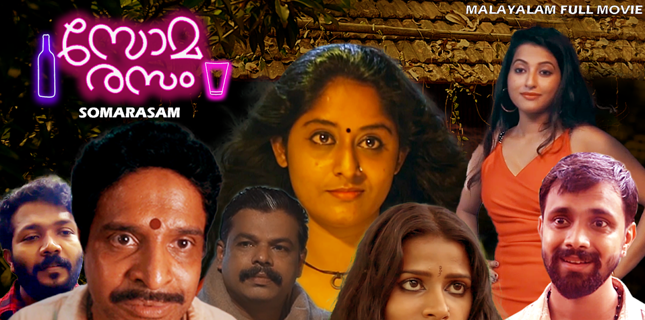Somarasam -Malayalam Full Movie (2022)
