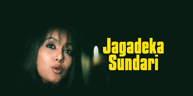 Jagadeka Sundari (2001)