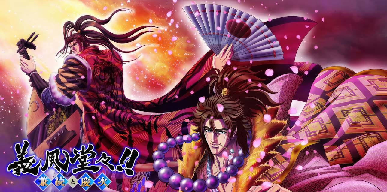 Gifu Dodo!! Kanetsugu and Keiji: Season 1