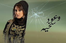 Sakeya Promises Season 01: Episode 1