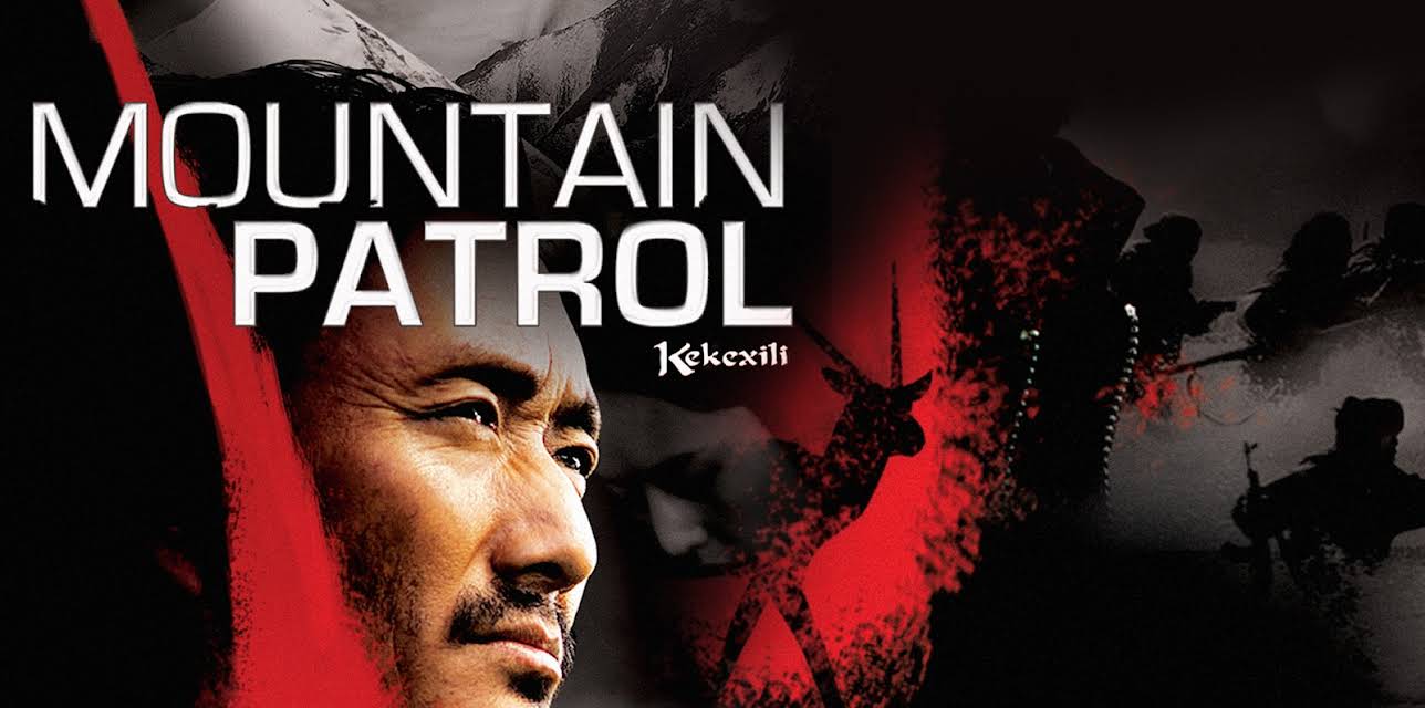 Mountain Patrol (2005)