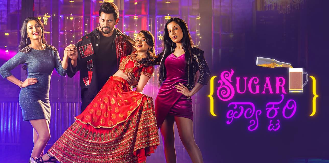 Sugar Factory (2023)