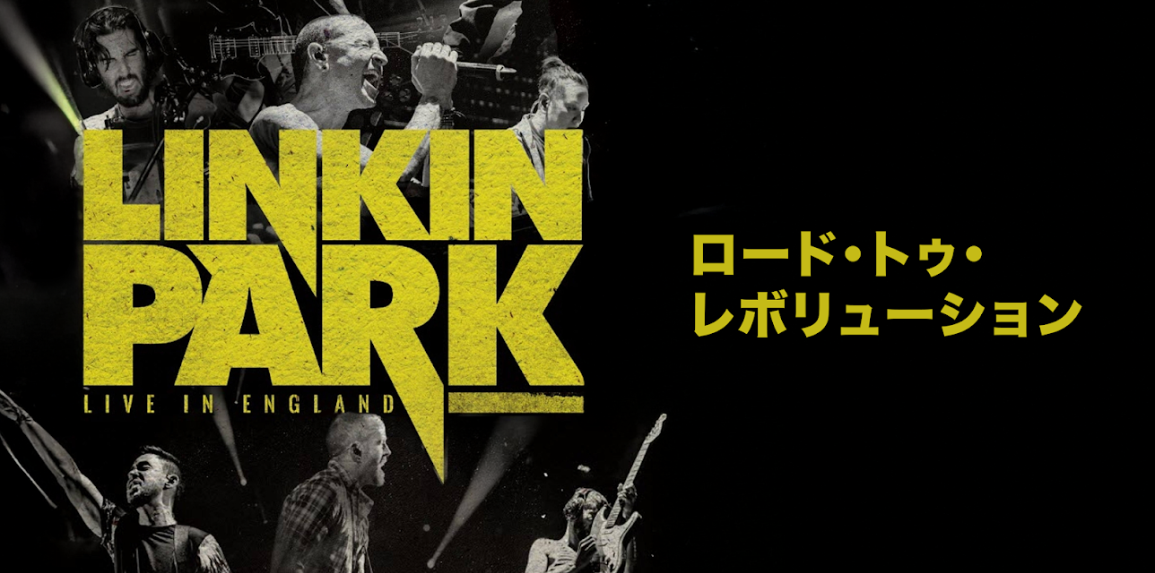 Linkin Park - Road to Revolution: Live at Milton Keynes (2014)