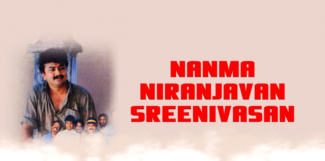 Nanma Niranjavan Sreenivasan (1990)