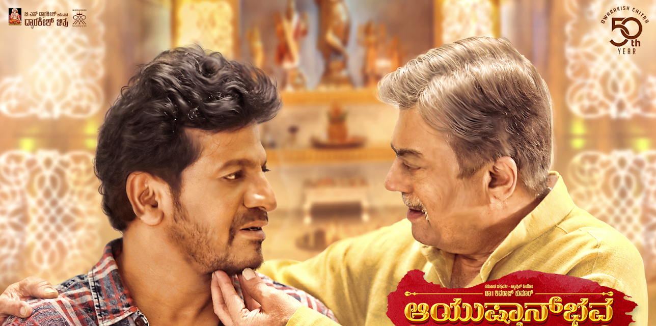 AAYUSHMANBHAVA (2019)