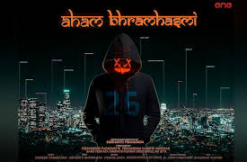 Aham Bhramhasmi: Level Fail