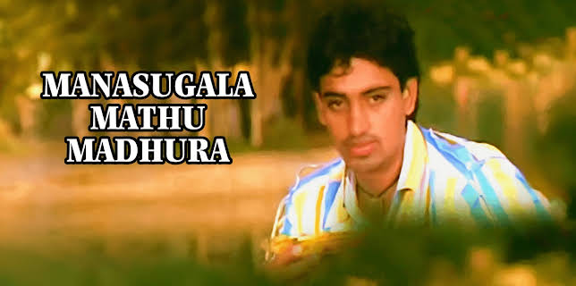 Manasugala Mathu Madhura (2008)