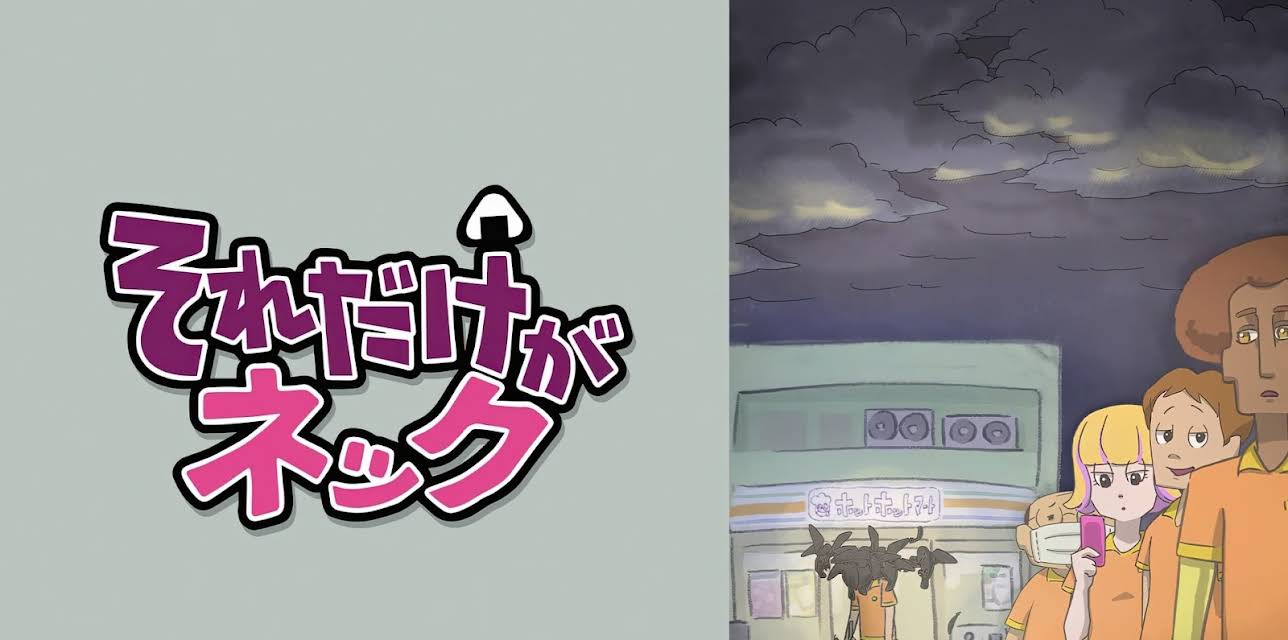 That is the Bottleneck: Season 1