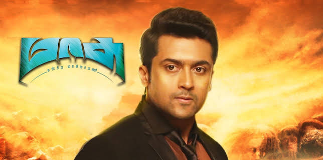 Massu Engira Masilamani (2015)