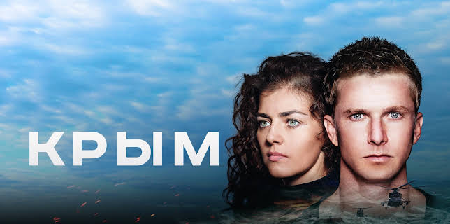 Crimea (2017)