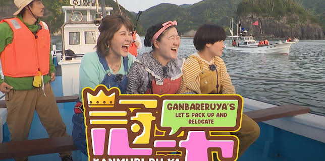 Let's Pack Up and Relocate