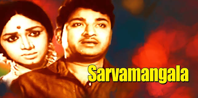 Sarvamangala (1968)