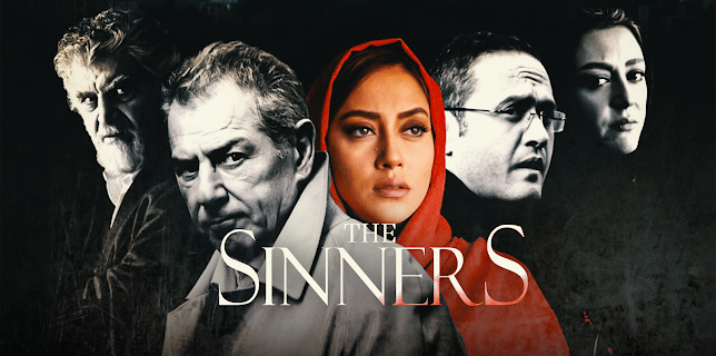 The Sinners (2024)