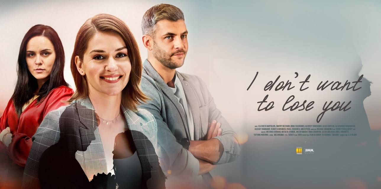 I don't want to lose you