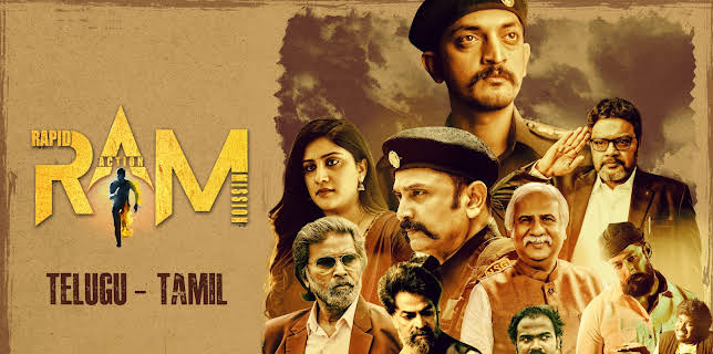 RAM (Rapid Action Mission) (2024)