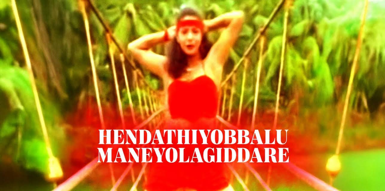 Hendathiyobbalu Maneyolagiddare (2005)