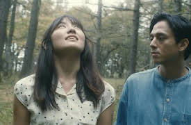 The Forest of Love: Deep Cut: Into the Loveless Forest