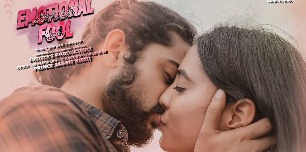 Emotional Fool (2021)