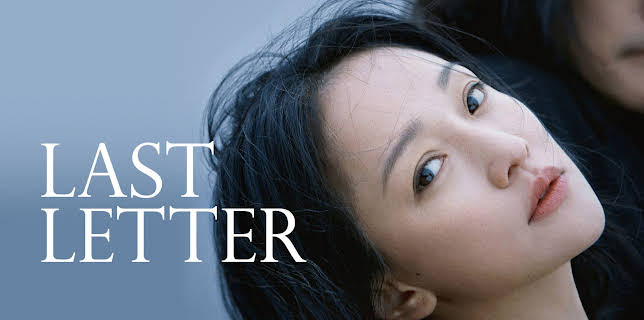 Last Letter (2018)