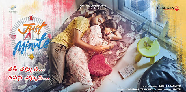 Just A Minute (2024)