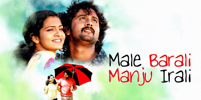 Male Barali Manju Irali (2009)