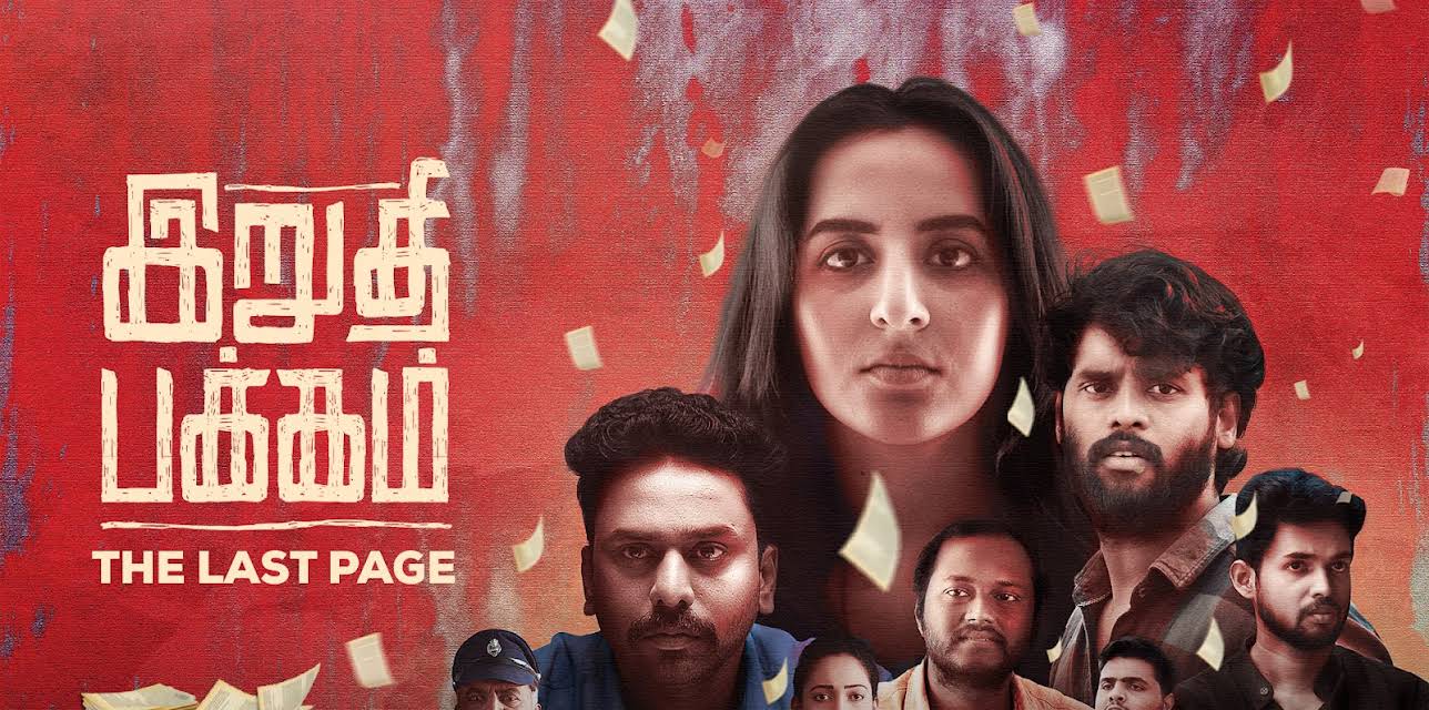 Irudhi Pakkam (2021)