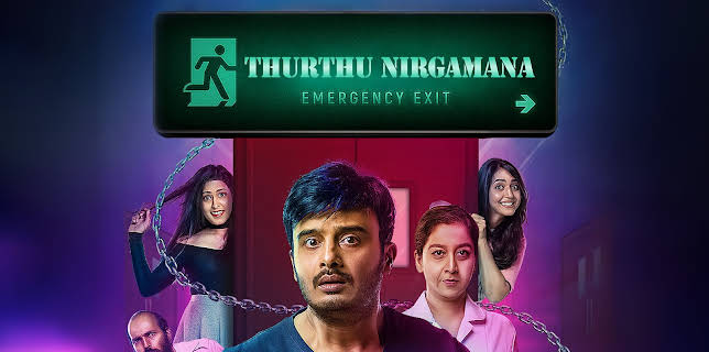 Thurthu Nirgamana(Emergency Exit) (2022)