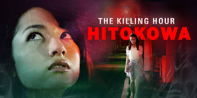 Hitokowa 3: Honto ni Kowaino wa Ningen (2013)