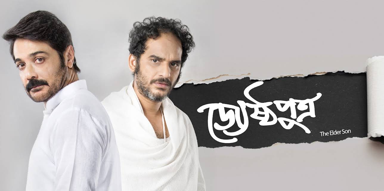 Jyeshthoputro (2019)