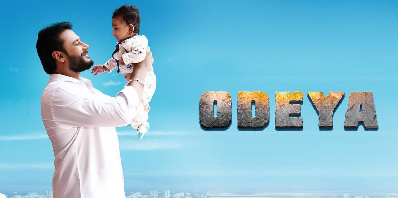 Odeya (2019)