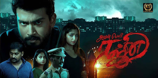 Aval Peyar Rajni (2023)