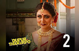 Dupur Thakurpo: First Night