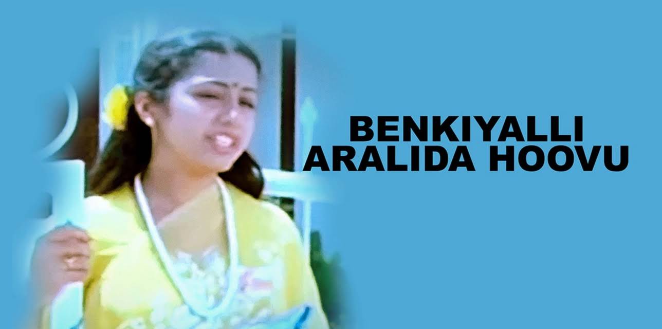 Benkiyalli Aralida Hoovu (1983)
