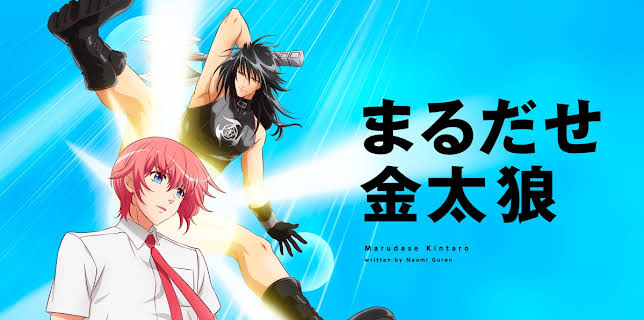 Marudase Kintaro (2020)